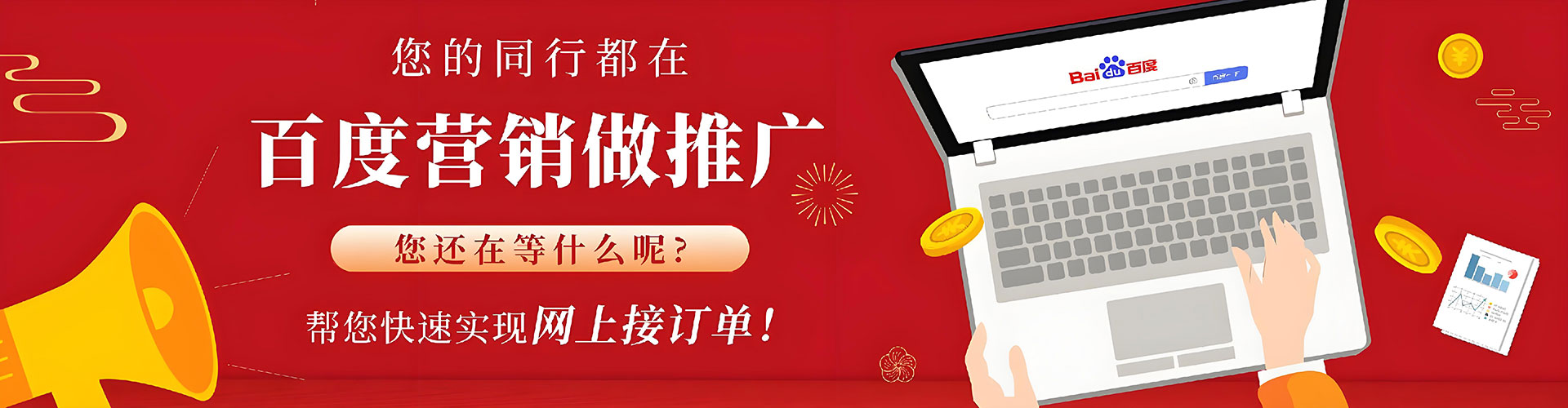 历下竞价托管